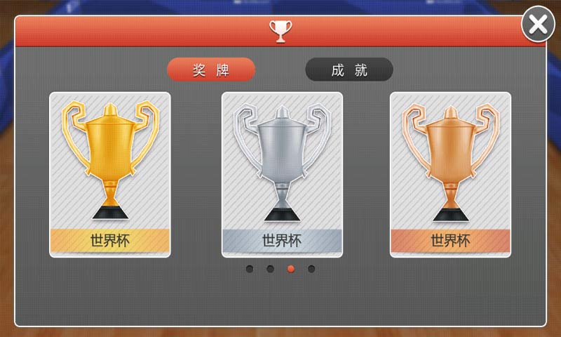 乒乓球競爭賽