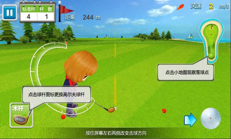 3D高爾夫