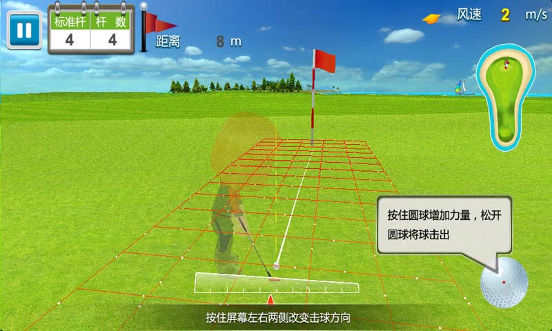 3D高爾夫