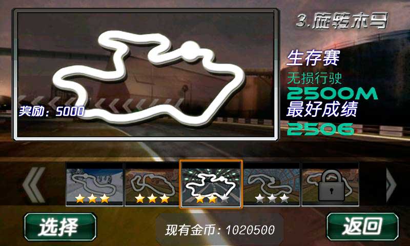 終極狂飆3D漂移