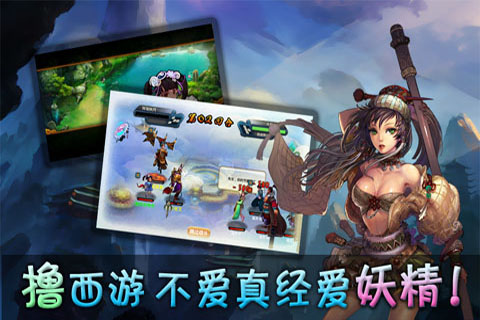 擼西游