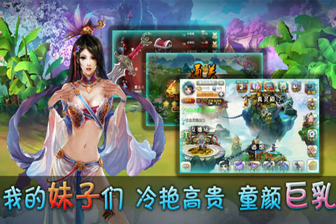 擼西游