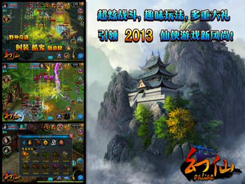 幻仙 游戲