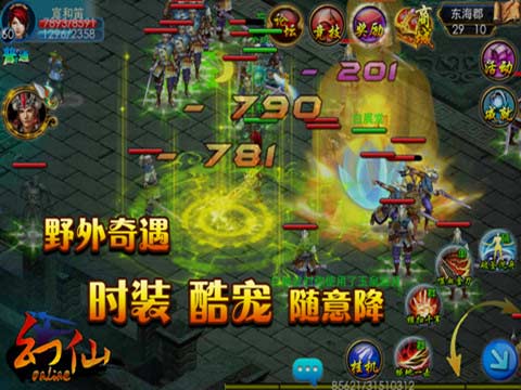 幻仙 游戲