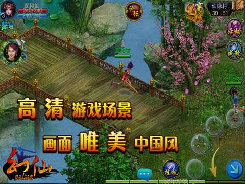 幻仙 游戲