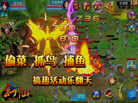 幻仙 游戲