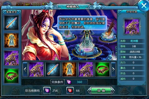 三界封神 手機(jī)版