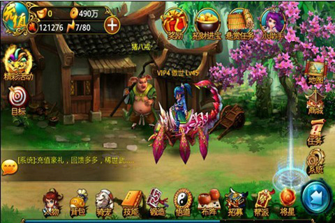 仙魔斗 游戲
