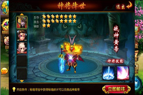 仙魔斗 游戲