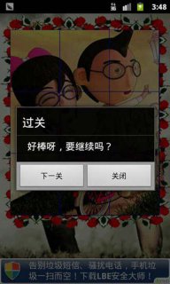 浪漫愛(ài)情拼圖