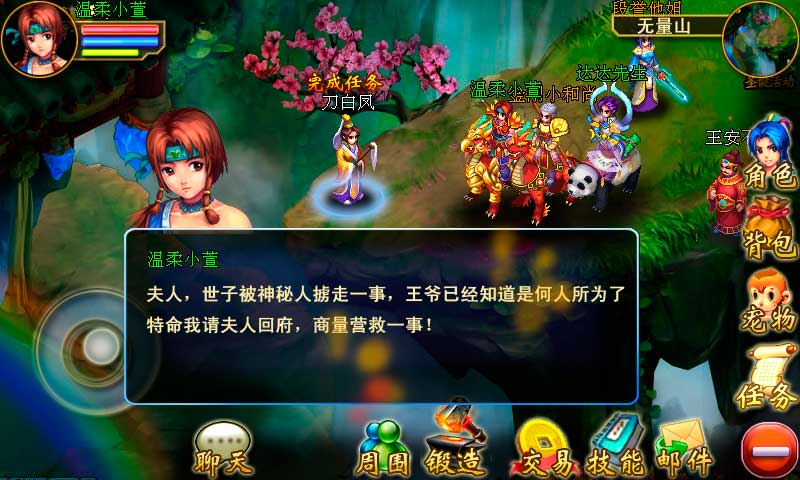 戰(zhàn)神OL游戲
