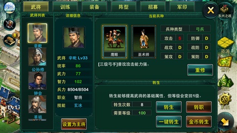 臥龍吟游戲