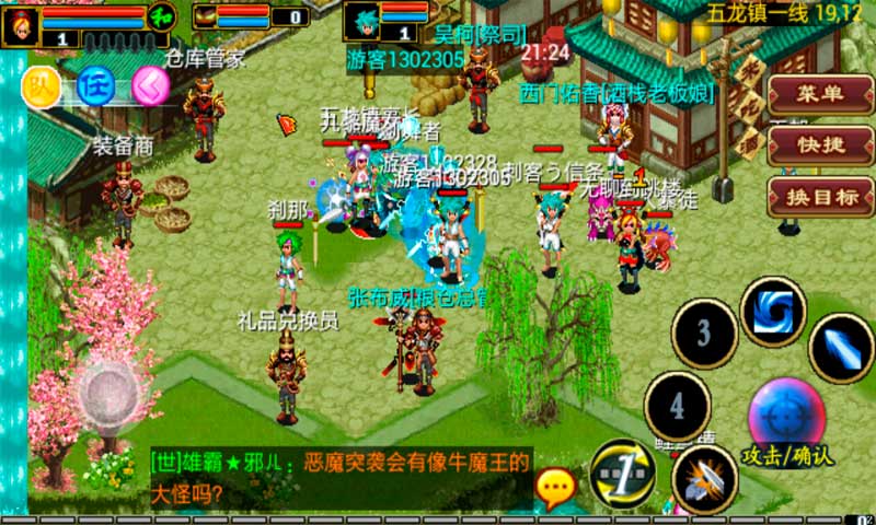 龍威Online