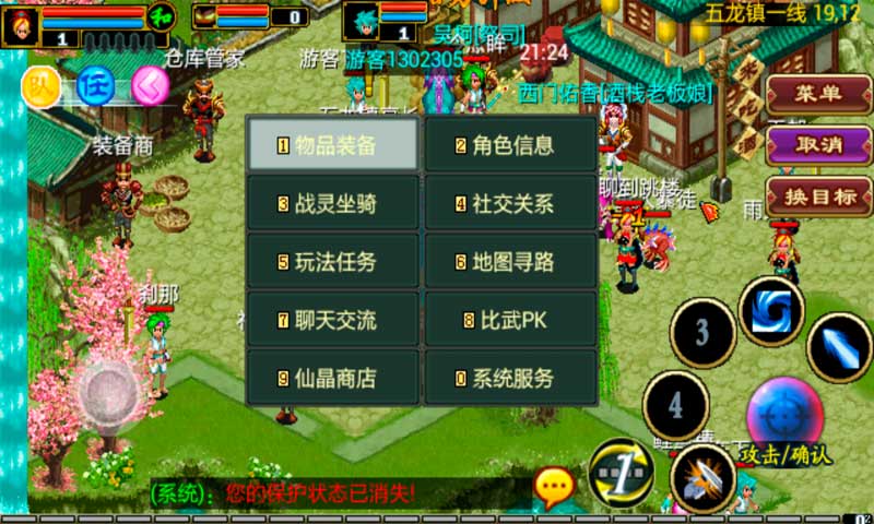 龍威Online