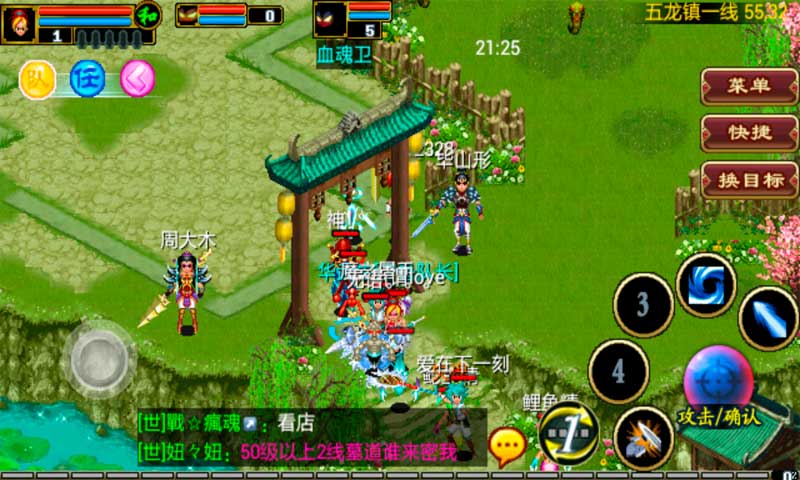 龍威Online