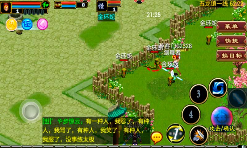 龍威Online