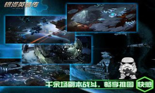 銀河英雄傳