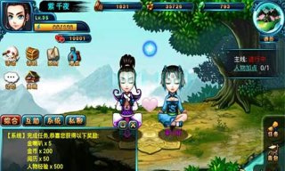 聚仙奇缘OL