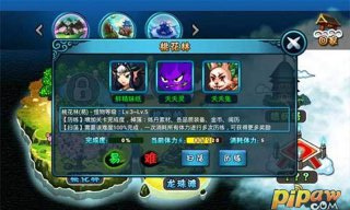 聚仙奇缘OL