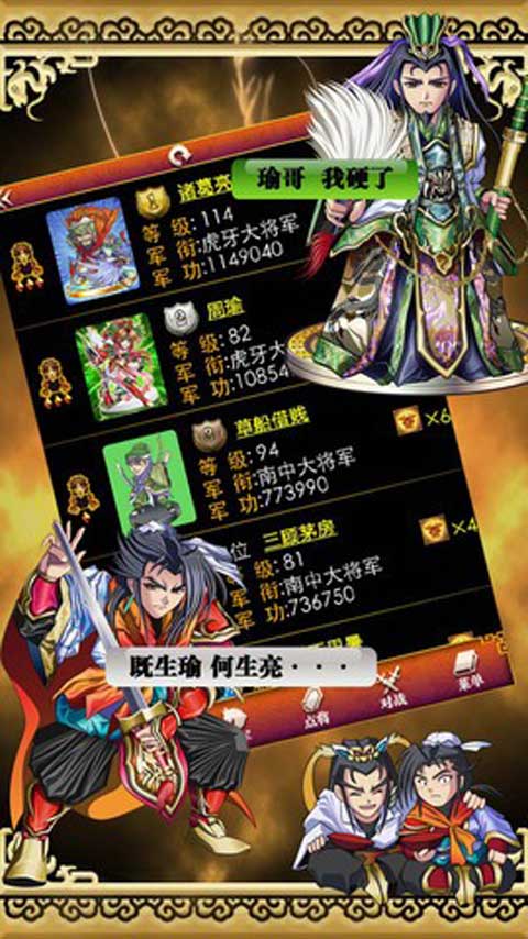 卡牌三國OL
