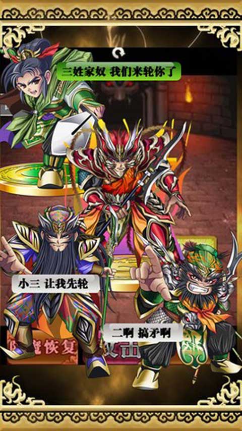 卡牌三國OL