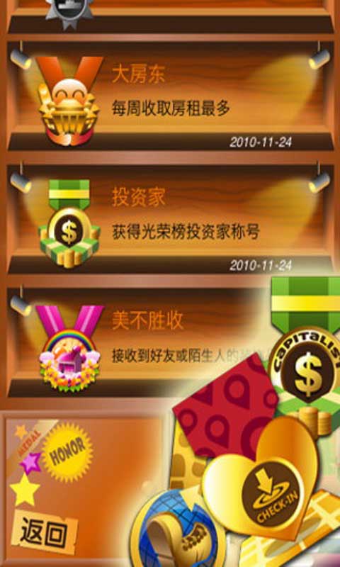 一路瘋 游戲