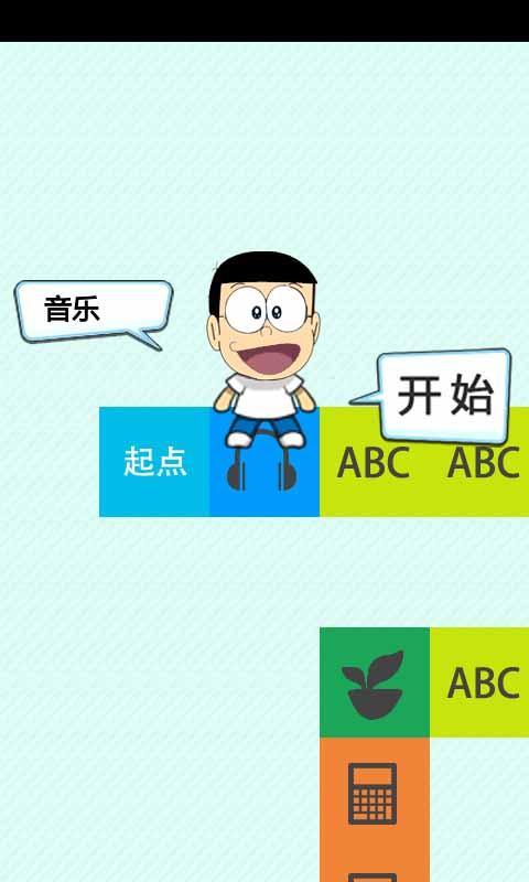天天愛答題