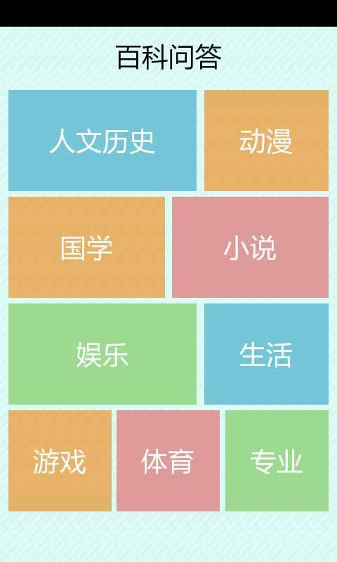 天天愛答題