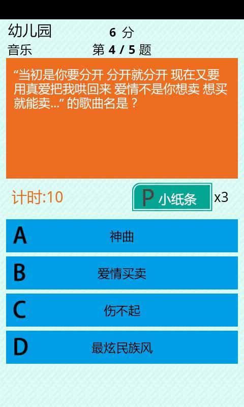 天天愛答題