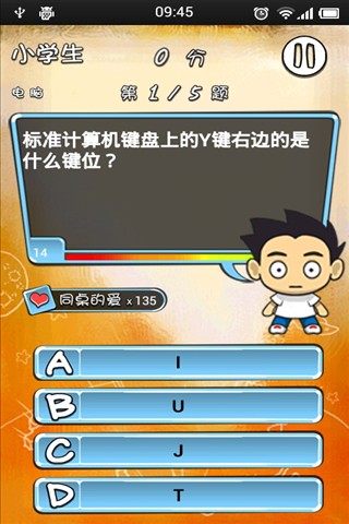 天朝教育委員會