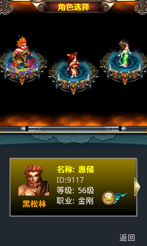 漢風西游