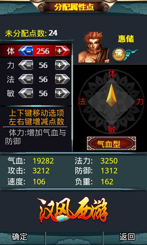 漢風西游
