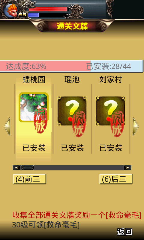 漢風西游