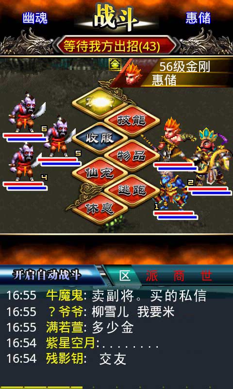 漢風西游