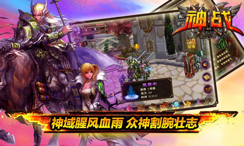 神戰(zhàn)HD