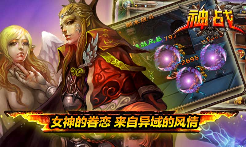 神戰(zhàn)HD