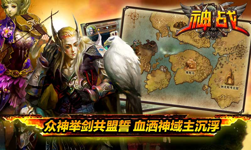 神戰(zhàn)HD