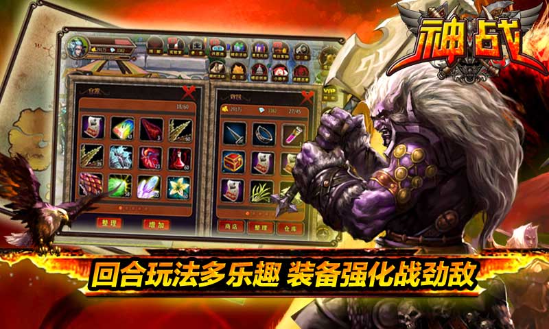 神戰(zhàn)HD