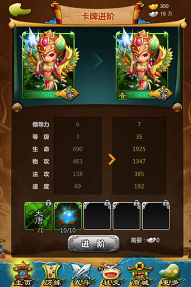 悟空去哪兒 游戲