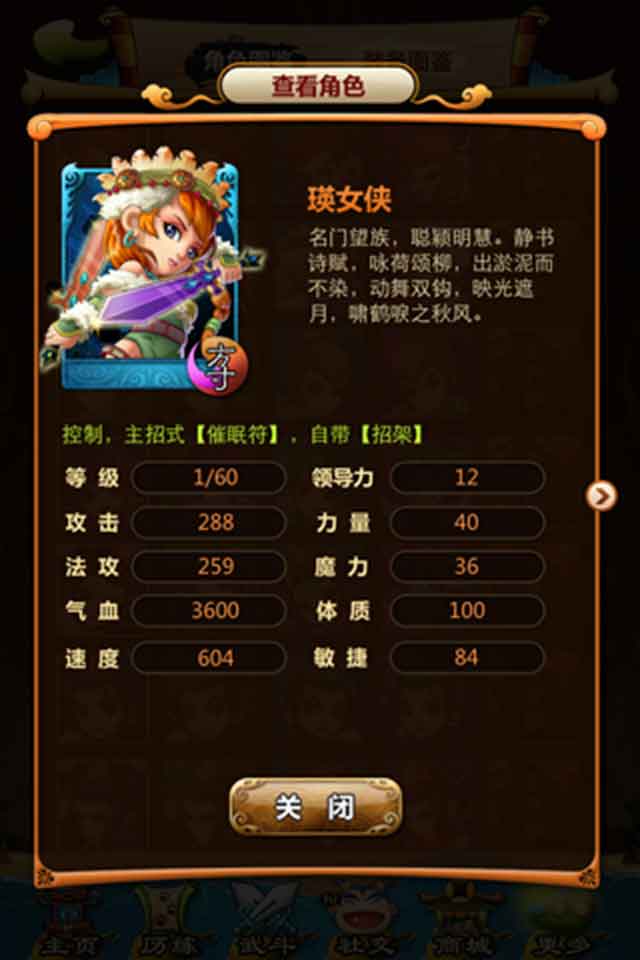 悟空去哪兒 游戲