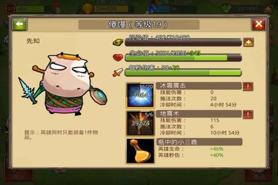 MT英雄傳