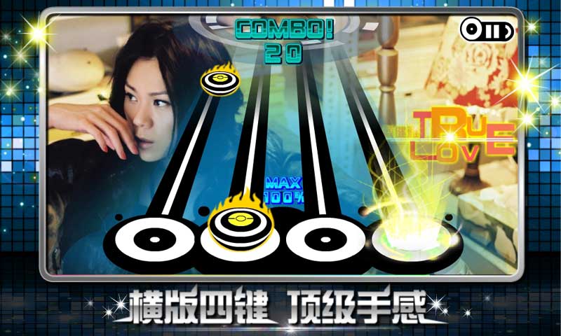 樂動達人 游戲
