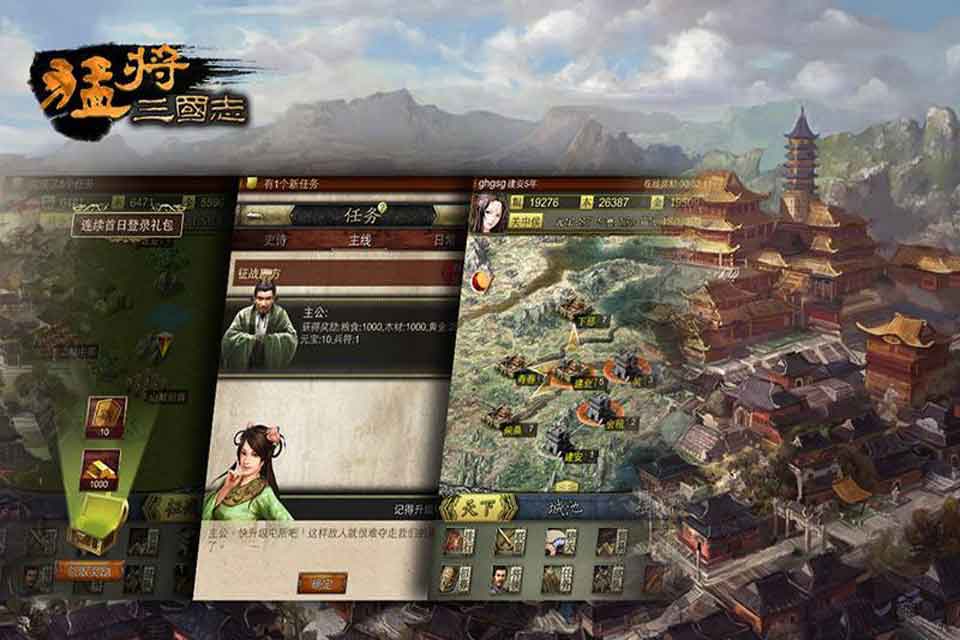 猛將三國志 游戲