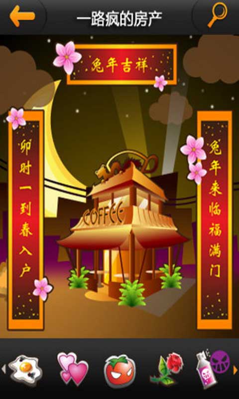 一路瘋