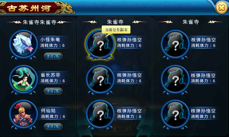 仙俠OL