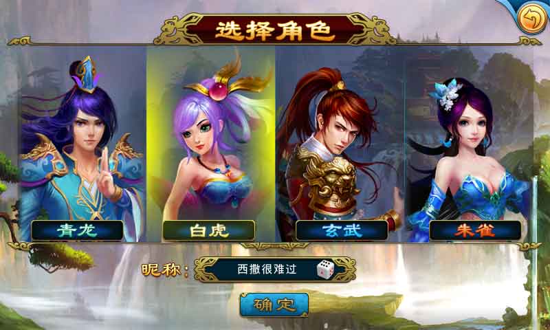 仙俠OL