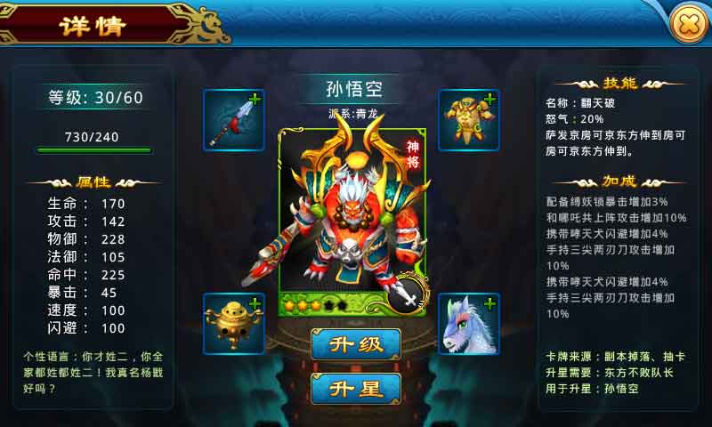 仙俠OL