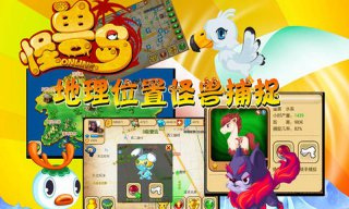 怪獸島 游戲