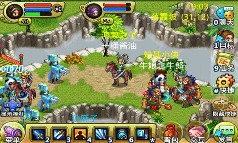 QQ降龍