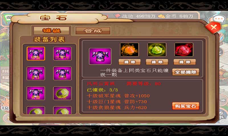 名將決OL